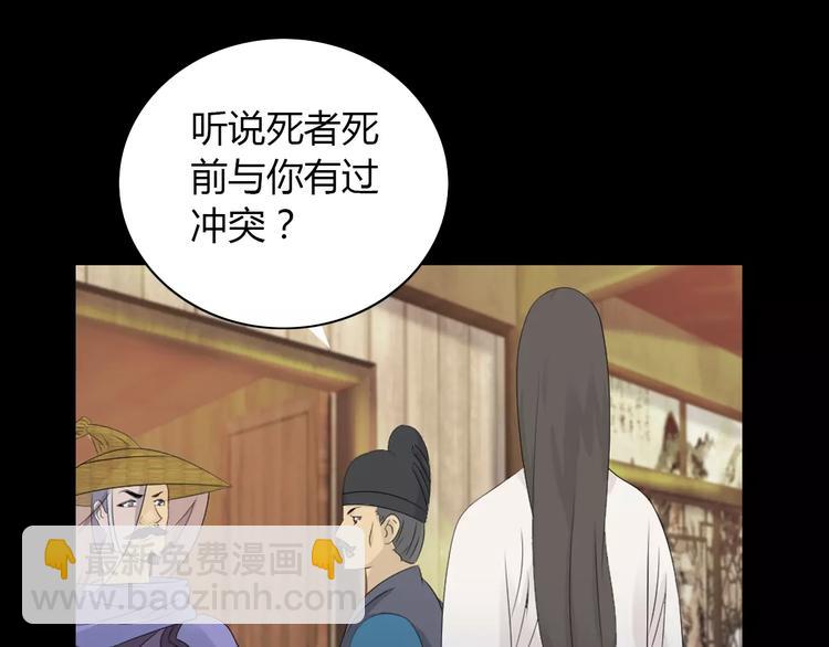 第4话 查验所有人房间！(1/3)-第5话