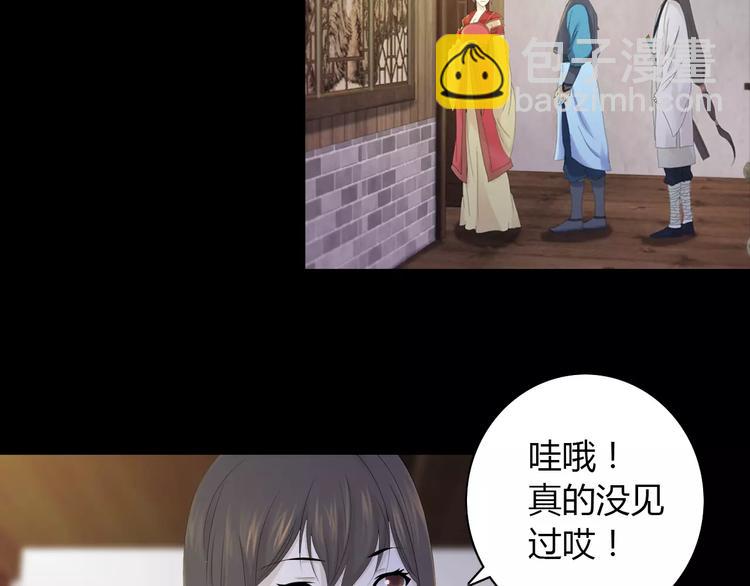 第4话 查验所有人房间！(1/3)-第5话