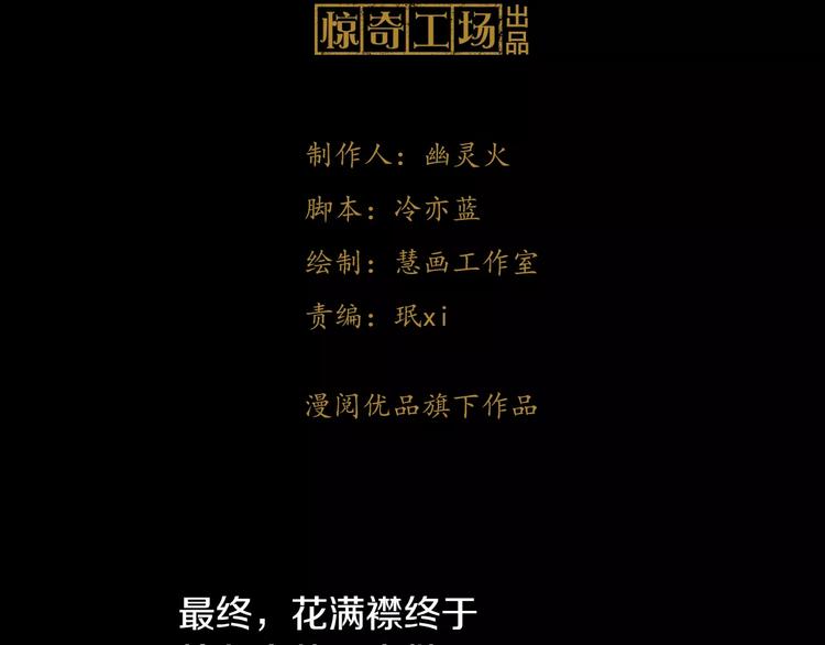 第40话 十年的债(1/2)-第41话