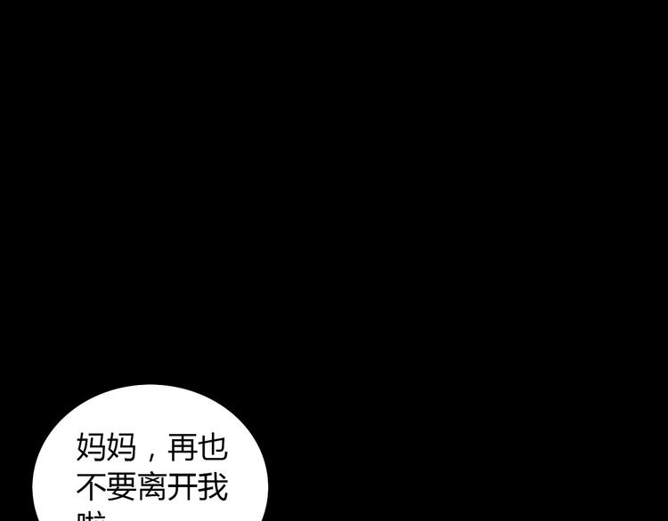 第42话 让人沉入梦境的植物(1/2)-第43话