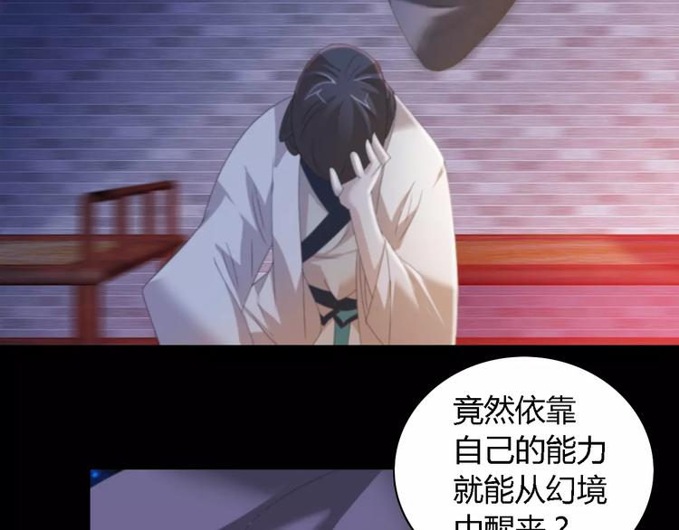 第42话 让人沉入梦境的植物(1/2)-第43话