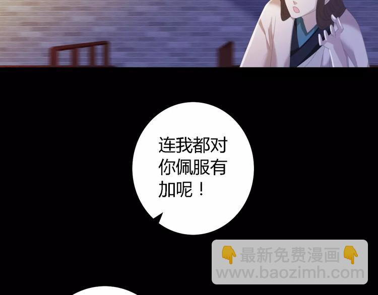 第42话 让人沉入梦境的植物(1/2)-第43话