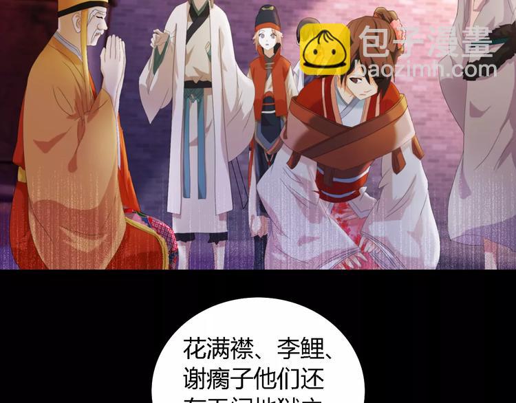 第44话 分裂(1/3)-第45话