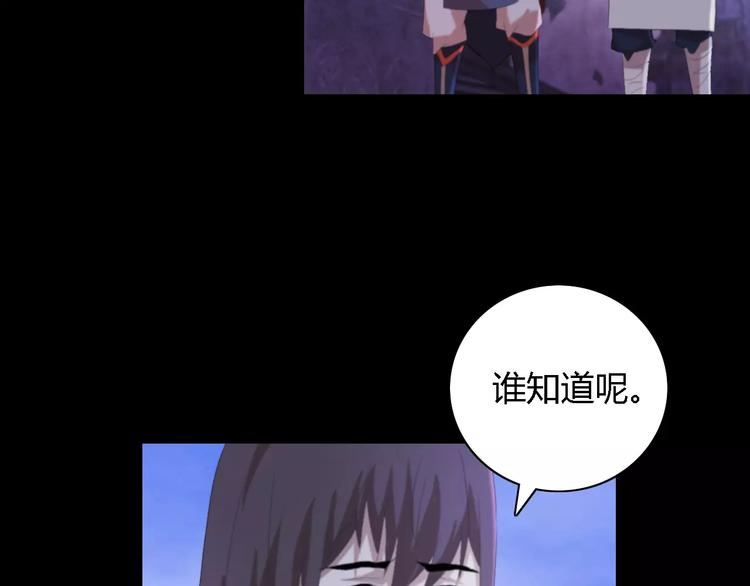 第44话 分裂(1/3)-第45话