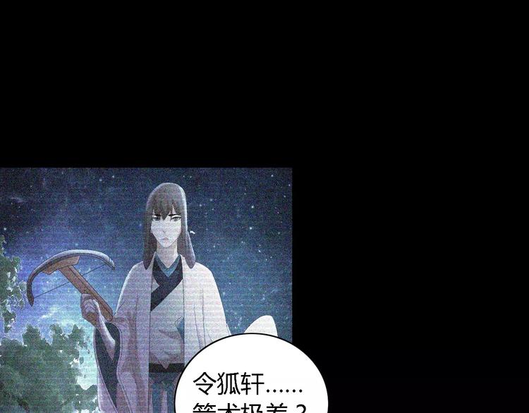 第44话 分裂(1/3)-第45话