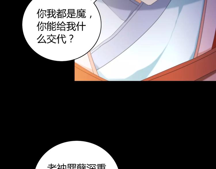 第44话 分裂(1/3)-第45话