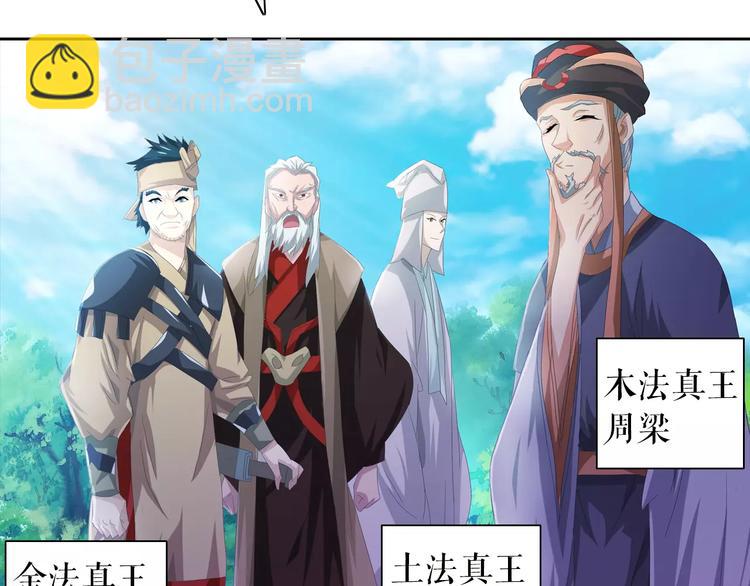 第46话 被迫做客昆仑的令狐轩(1/2)-第47话