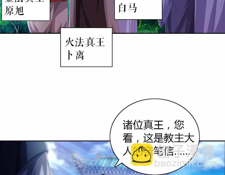 第46话 被迫做客昆仑的令狐轩(1/2)-第47话