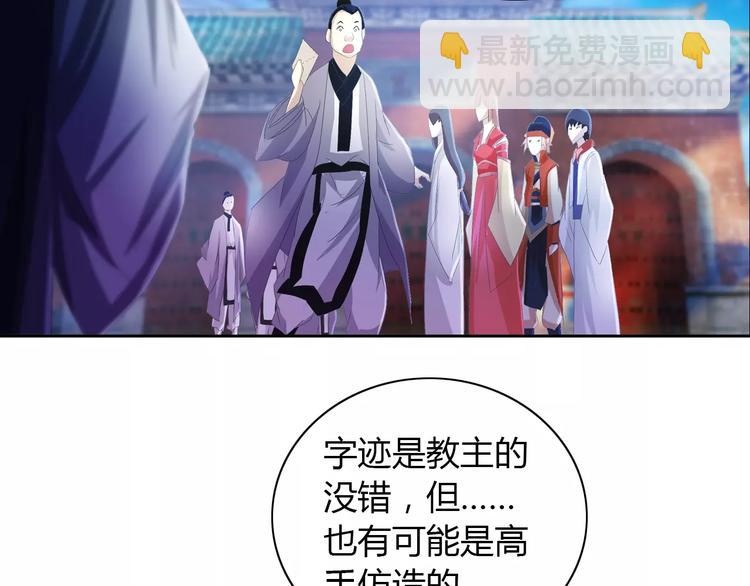 第46话 被迫做客昆仑的令狐轩(1/2)-第47话