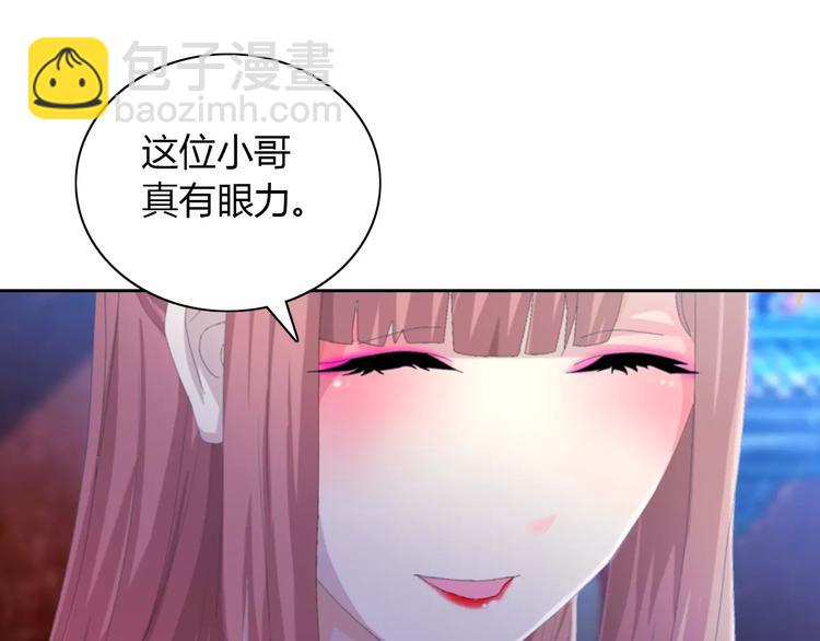 第46话 被迫做客昆仑的令狐轩(1/2)-第47话