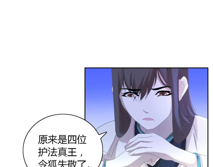 第46话 被迫做客昆仑的令狐轩(1/2)-第47话