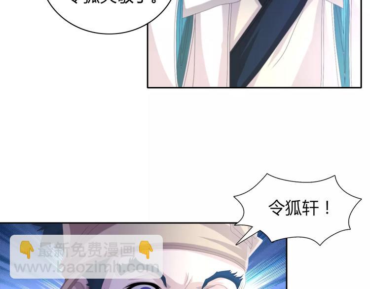 第46话 被迫做客昆仑的令狐轩(1/2)-第47话