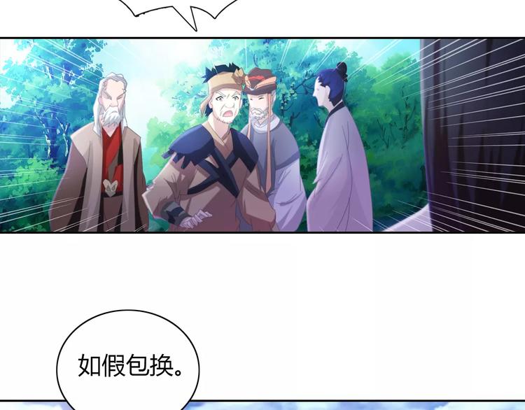 第46话 被迫做客昆仑的令狐轩(1/2)-第47话