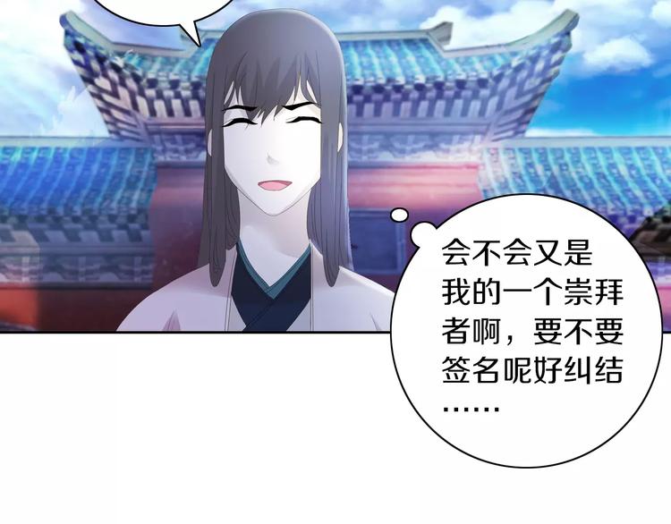 第46话 被迫做客昆仑的令狐轩(1/2)-第47话