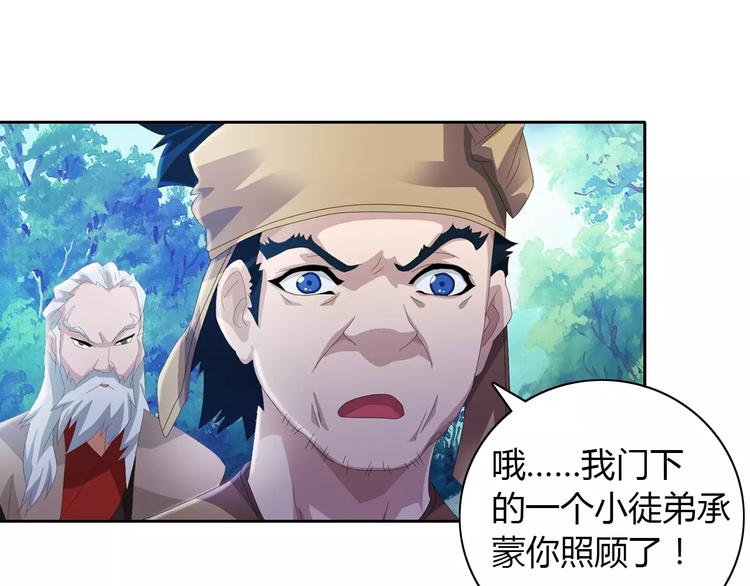 第46话 被迫做客昆仑的令狐轩(1/2)-第47话