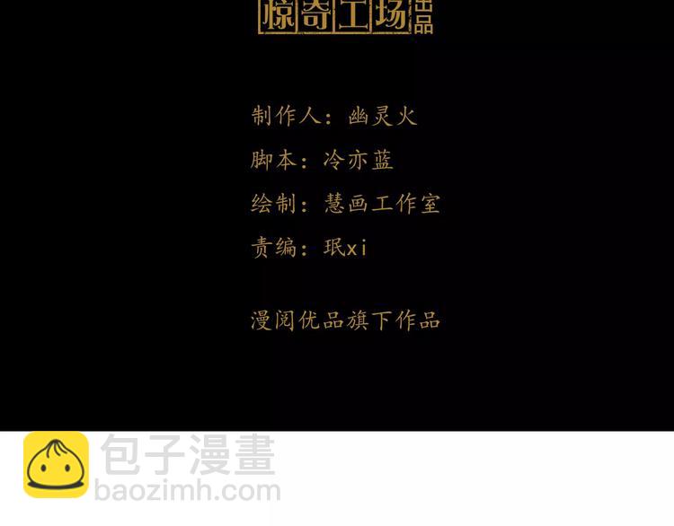 第46话 被迫做客昆仑的令狐轩(1/2)-第47话