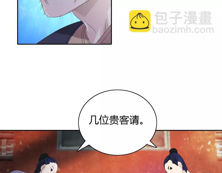 第46话 被迫做客昆仑的令狐轩(1/2)-第47话