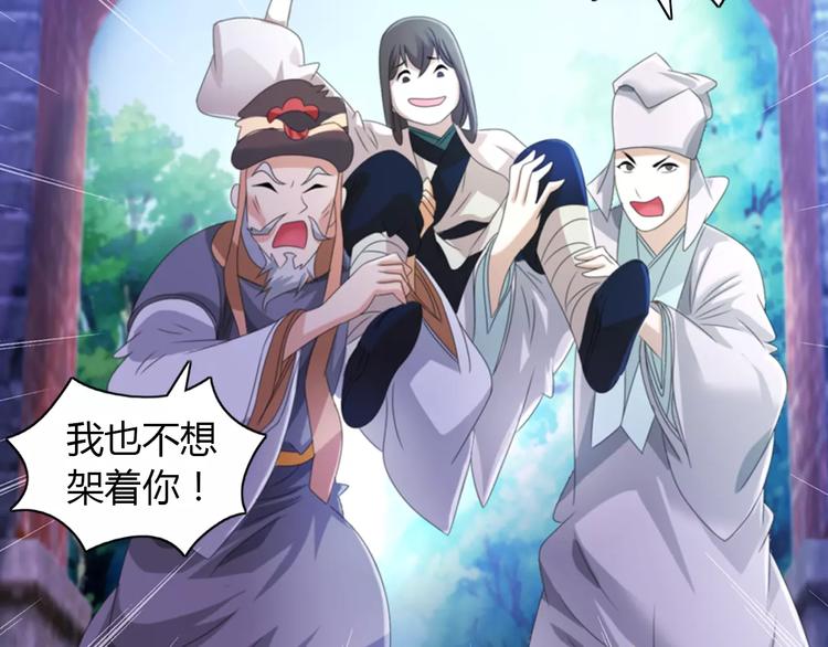 第46话 被迫做客昆仑的令狐轩(1/2)-第47话