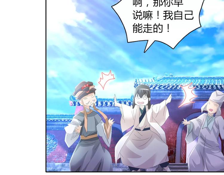 第46话 被迫做客昆仑的令狐轩(1/2)-第47话