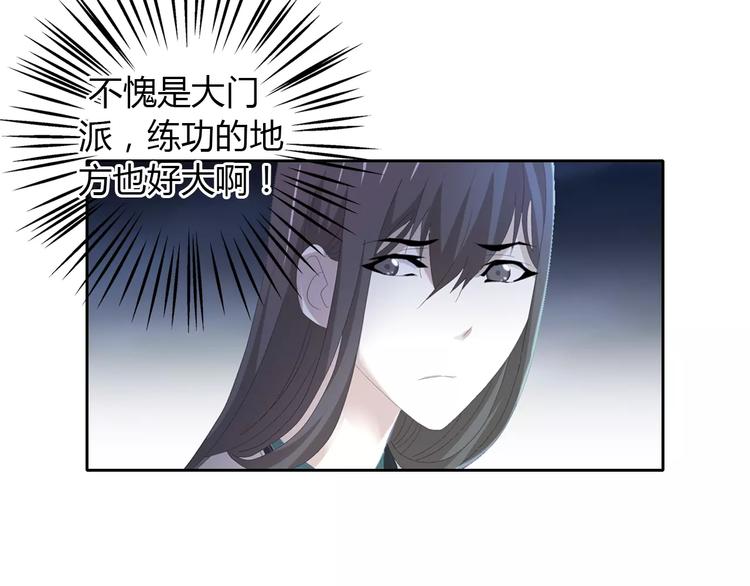 大辰詭案錄 - 第46話 被迫做客崑崙的令狐軒(1/2) - 5