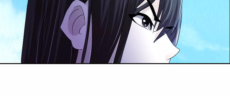 第46话 被迫做客昆仑的令狐轩(1/2)-第47话