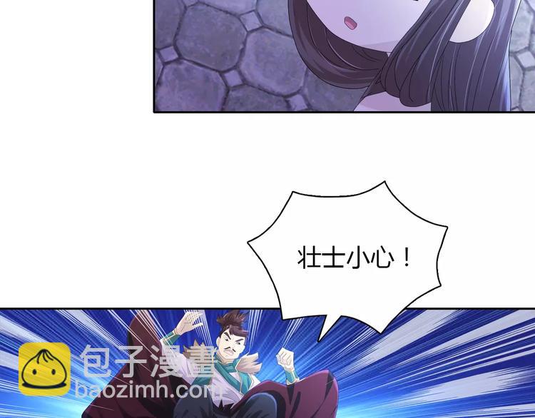 第46话 被迫做客昆仑的令狐轩(1/2)-第47话