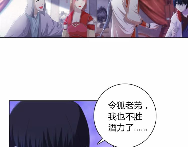 第48话 蓝捕头，吃药(1/2)-第49话