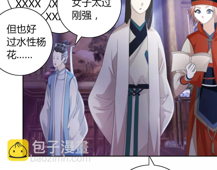 第50话 涌澜殿(1/2)-第51话