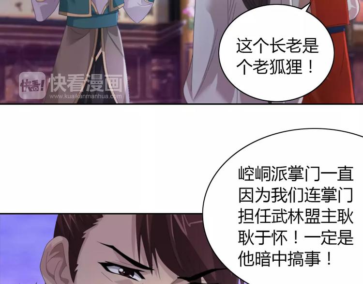 第50话 涌澜殿(1/2)-第51话