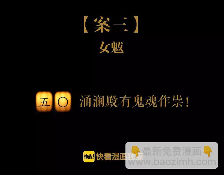 第50话 涌澜殿(1/2)-第51话