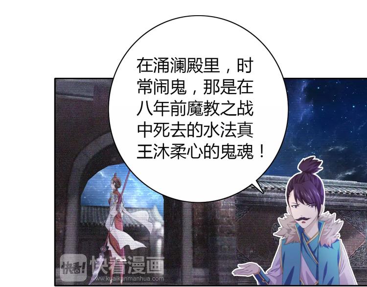 第50话 涌澜殿(1/2)-第51话