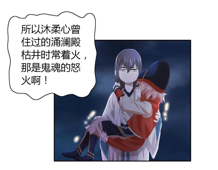 第50话 涌澜殿(1/2)-第51话