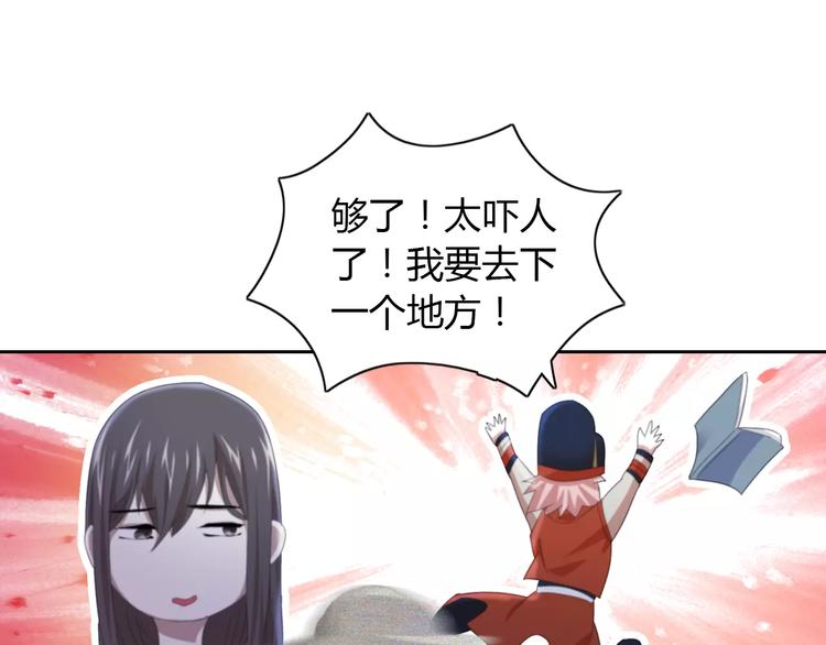 第50话 涌澜殿(1/2)-第51话