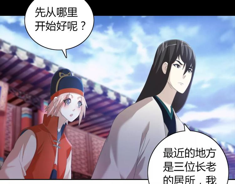 第50话 涌澜殿(1/2)-第51话