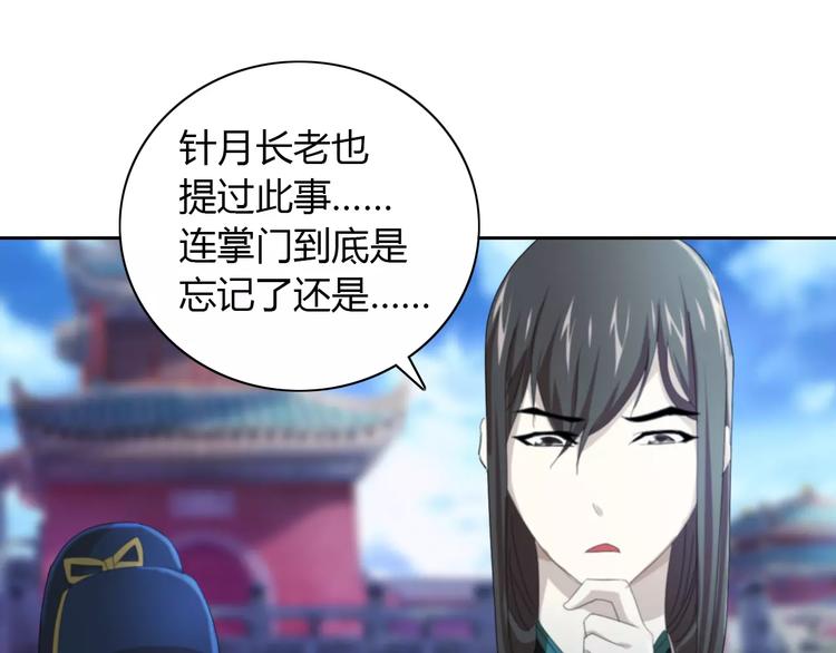 第50话 涌澜殿(1/2)-第51话