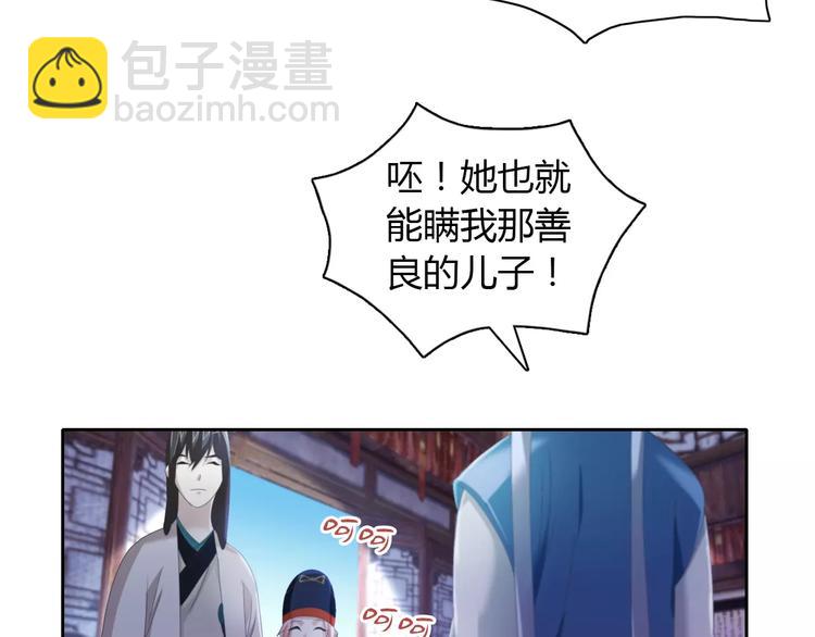 第50话 涌澜殿(1/2)-第51话