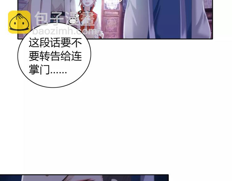 第50话 涌澜殿(1/2)-第51话