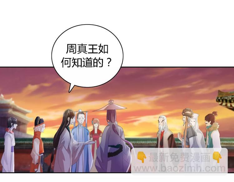 第52话 真王大人，请喝茶(1/2)-第53话