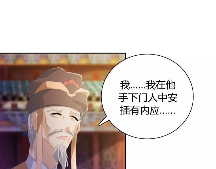 第52话 真王大人，请喝茶(1/2)-第53话