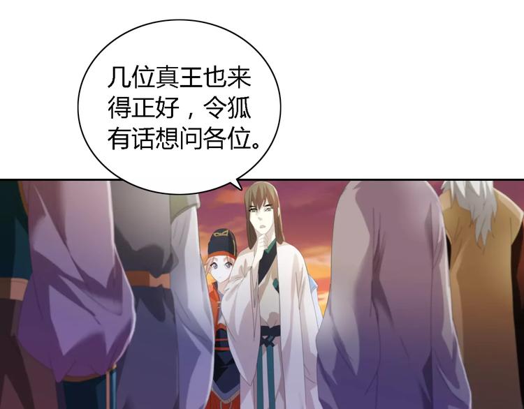 第52话 真王大人，请喝茶(1/2)-第53话