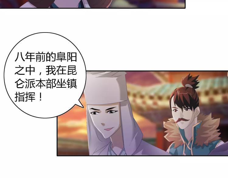 第52话 真王大人，请喝茶(1/2)-第53话