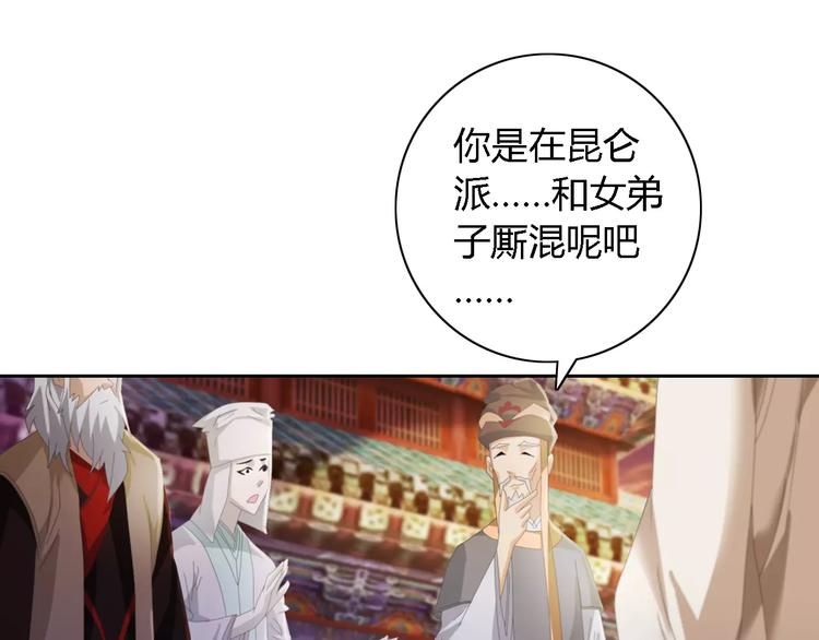 第52话 真王大人，请喝茶(1/2)-第53话