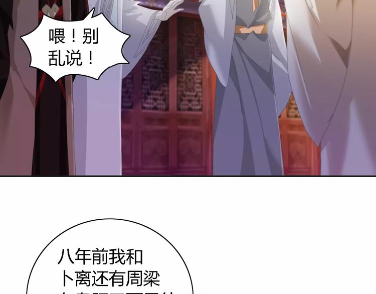 第52话 真王大人，请喝茶(1/2)-第53话