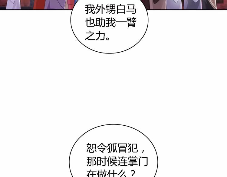 第52话 真王大人，请喝茶(1/2)-第53话