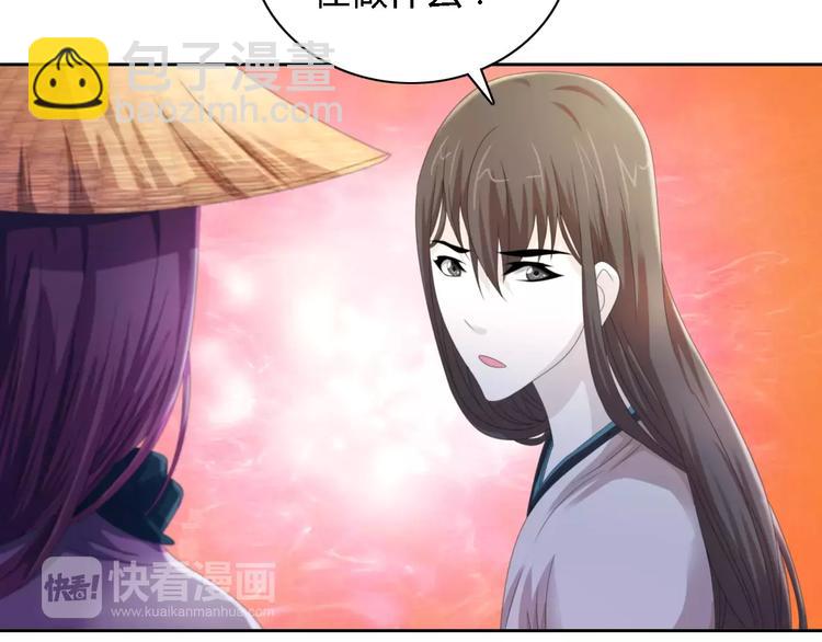 第52话 真王大人，请喝茶(1/2)-第53话