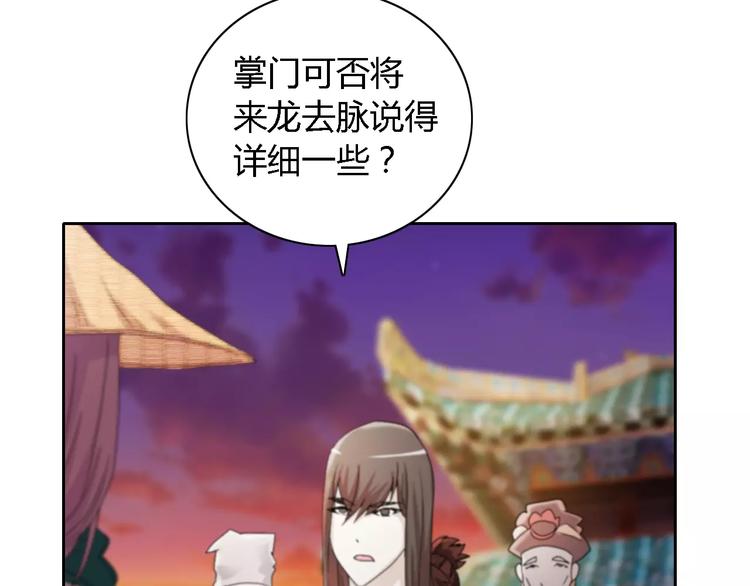 第52话 真王大人，请喝茶(1/2)-第53话