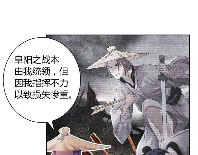 第52话 真王大人，请喝茶(1/2)-第53话