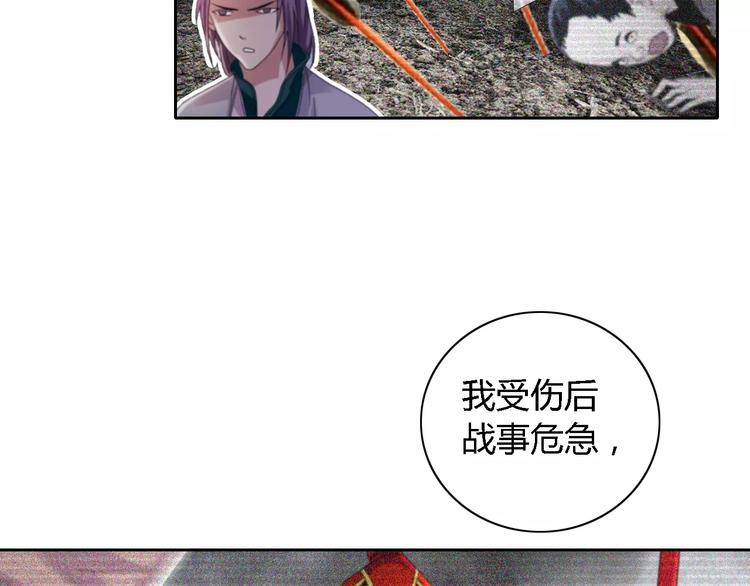 第52话 真王大人，请喝茶(1/2)-第53话