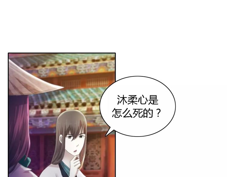 第52话 真王大人，请喝茶(1/2)-第53话