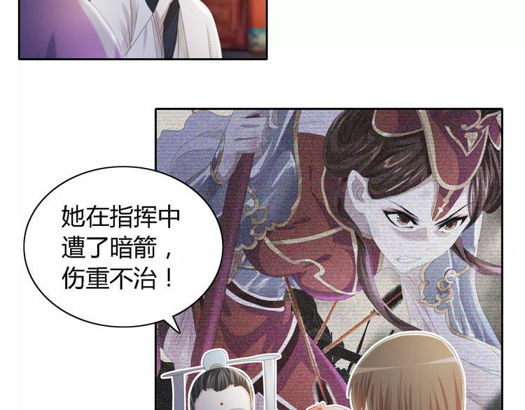 第52话 真王大人，请喝茶(1/2)-第53话